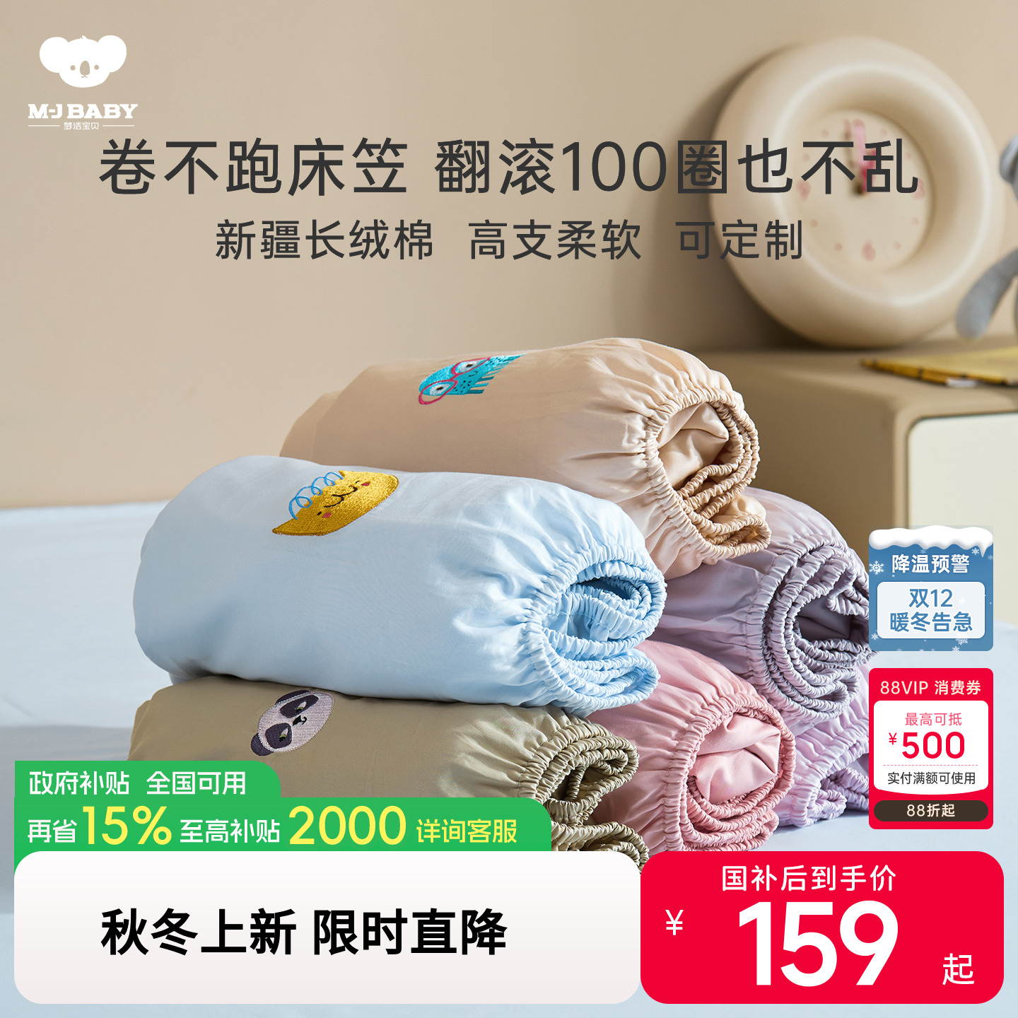 A类纯棉长绒棉床笠单件