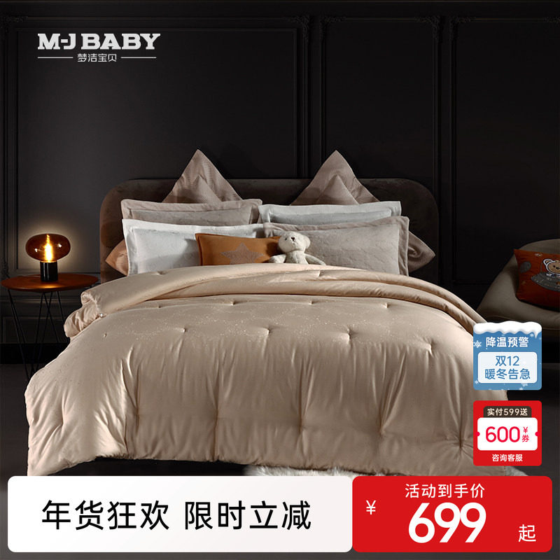 【商场同款】梦洁宝贝A类纯棉提花生物基大豆厚被秋冬被双人被芯,床上用品,化纤被,淘宝优惠券,粉丝福利购,淘宝优惠卷