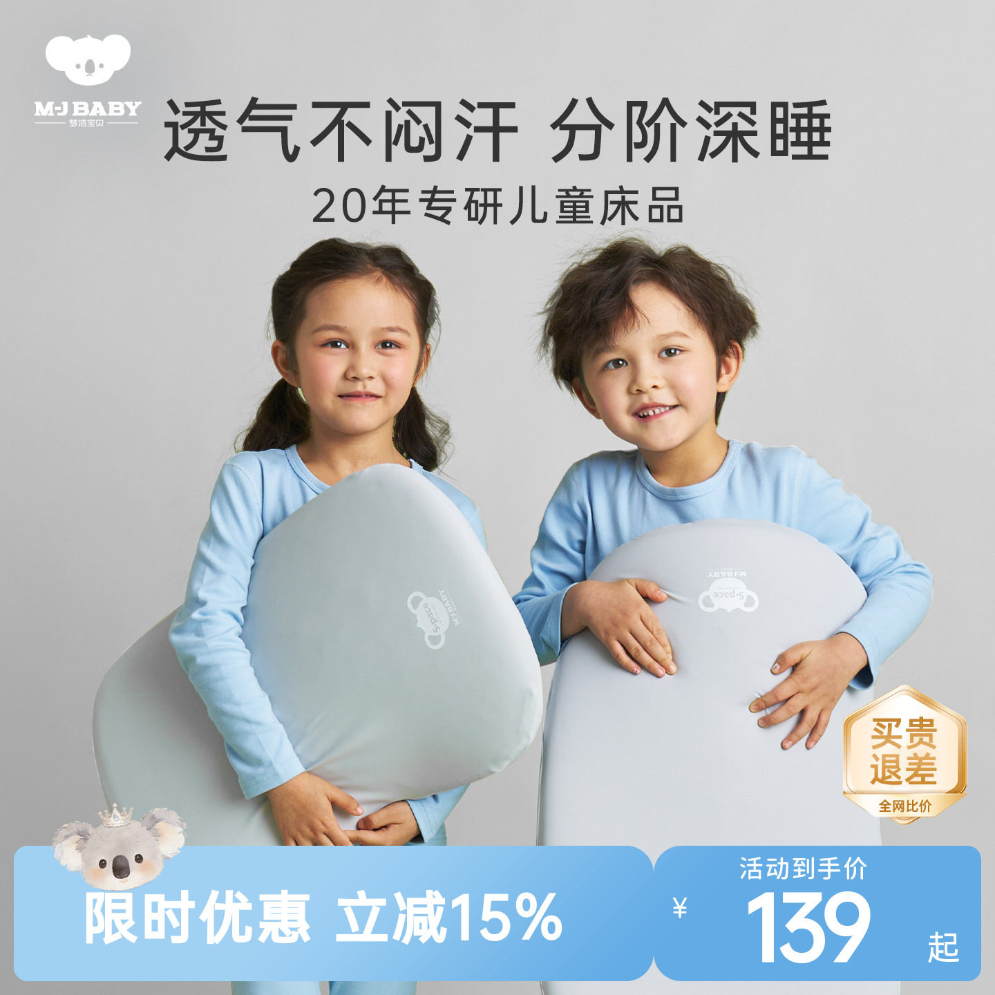 梦洁宝贝儿童枕头枕芯记忆棉深睡护颈记忆枕陨石枕A类幼儿园学生