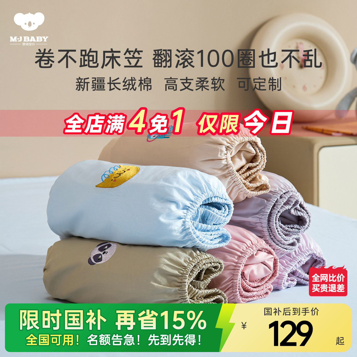 �����ҿ�̸��޼Ӻ�ůA�ࣺ�ܿɰ�����ɫ�� �����ҵ�����120*200cm���������1.2m�� A�ി�޳����޴��ҵ��� 128.35Ԫ(������)