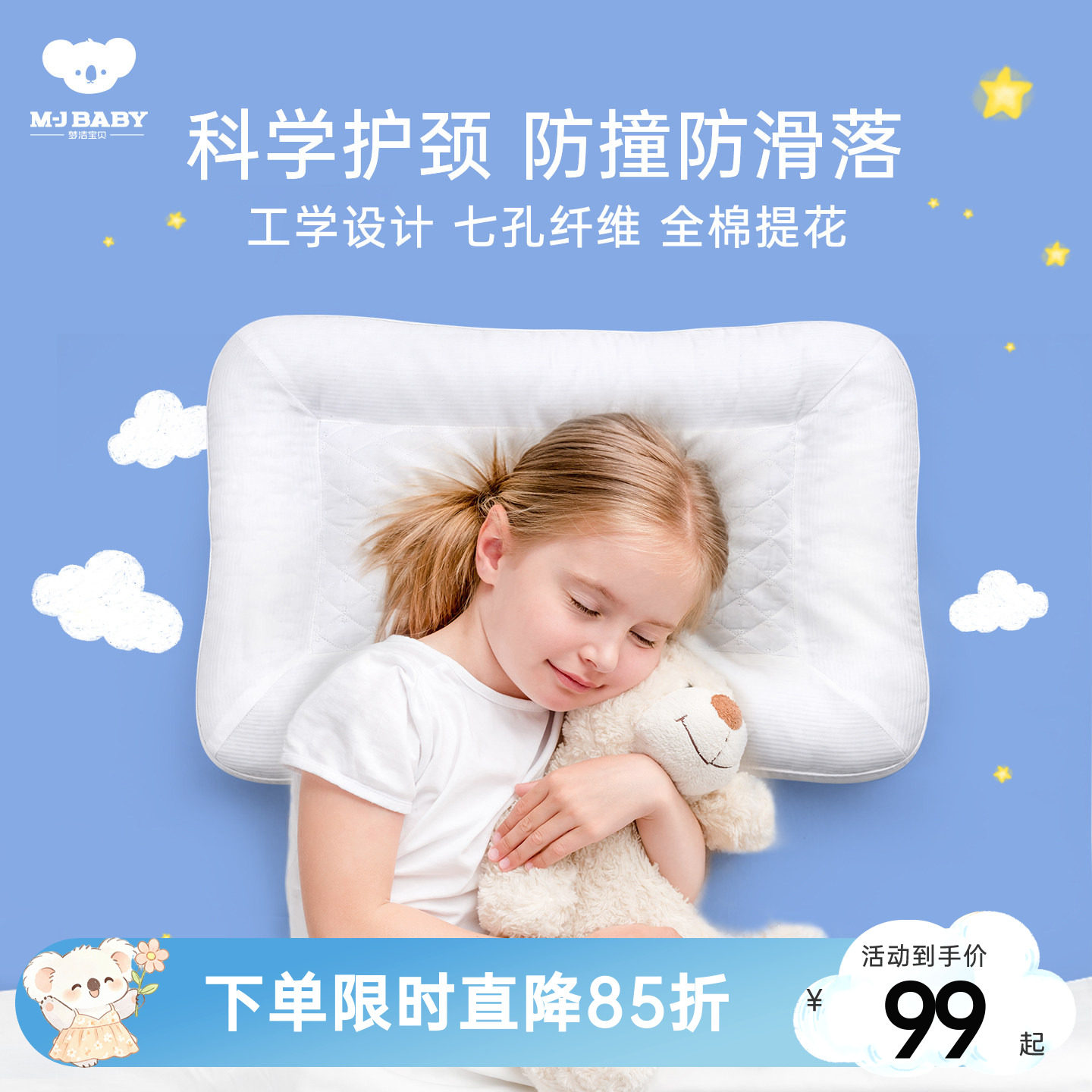 梦洁宝贝儿童枕头棉枕芯面包枕图片