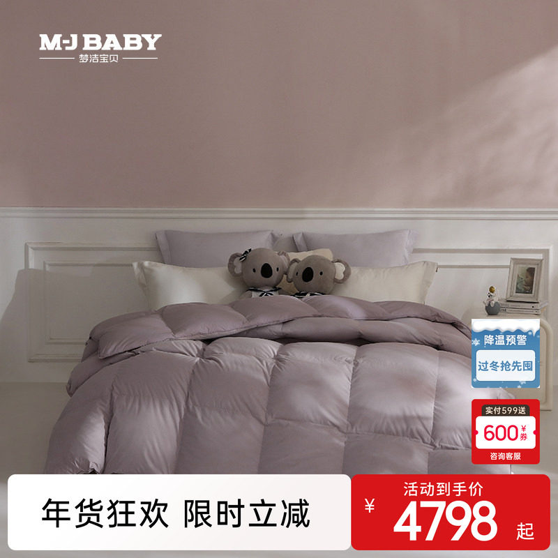 【商场同款】梦洁宝贝A类儿童95雁鸭绒被羽绒被保暖加厚被芯夏季