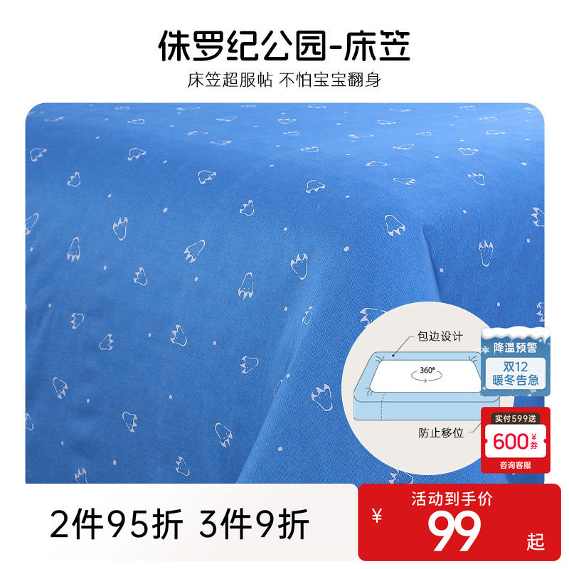 梦洁宝贝纯棉儿童床单单件印花100全棉散件床笠卡通学生宿舍床上,床上用品,床单,淘宝优惠券,粉丝福利购,淘宝优惠卷