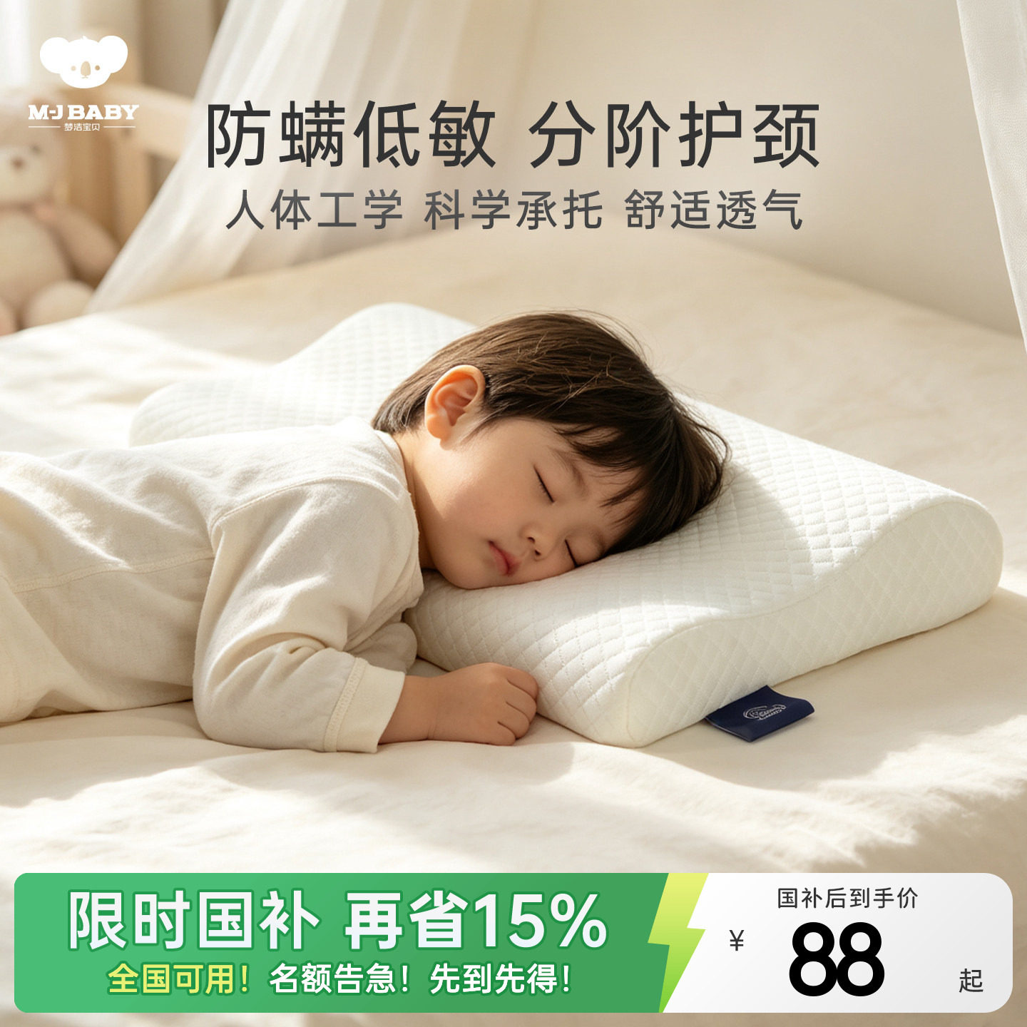 梦洁宝贝儿童枕头抗菌防螨记忆枕图片
