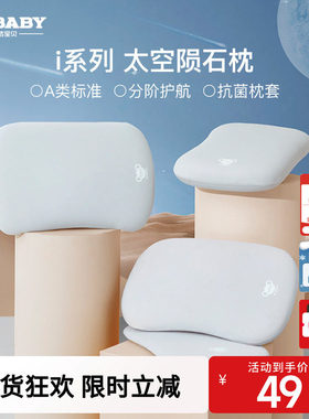 【推荐】梦洁宝贝i1太空陨石枕儿童记忆棉A类宝宝枕头枕芯护颈枕