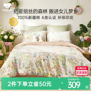 梦洁宝贝儿童四件套女孩100纯棉公主风床单被套女童床品三件套a类