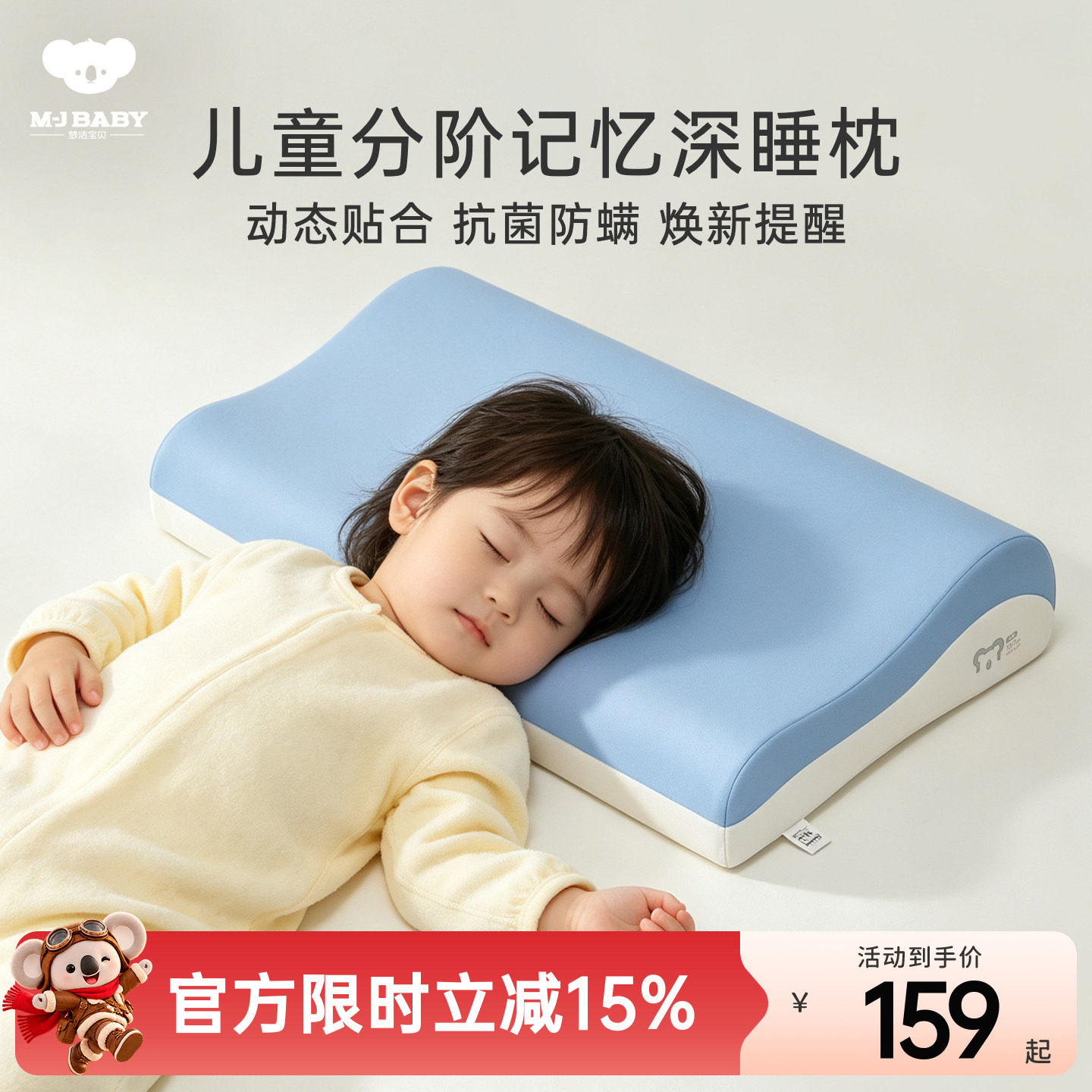 【烈儿】梦洁宝贝儿童枕头记忆枕护颈宝宝成长深睡枕护颈椎助睡眠