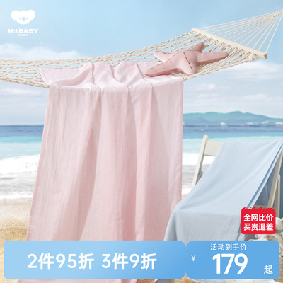 梦洁宝贝 儿童毛巾被幼儿园ins纯色午睡毯迷你小毯子纯棉纱布夏被