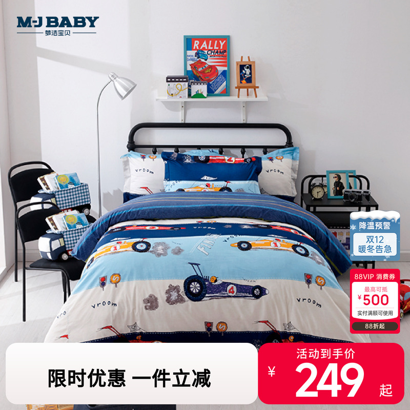 梦洁宝贝保暖纯棉四件套卡通玩偶