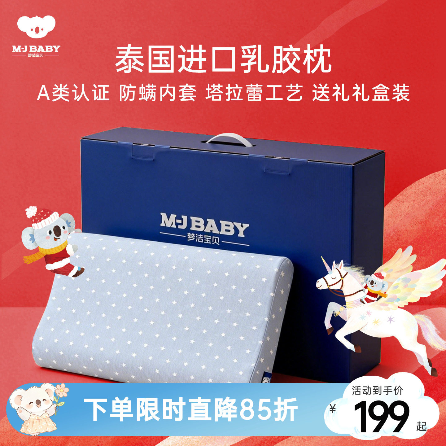 进口乳胶枕头梦洁宝贝图片
