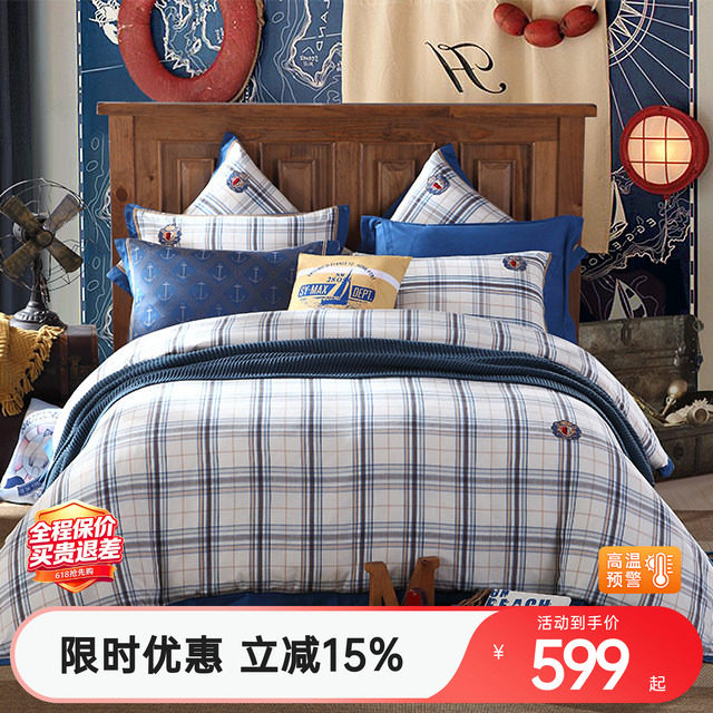 【商场同款】梦洁宝贝儿童四件套长绒棉学院风开学套件学生床品