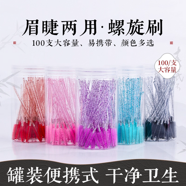 水晶螺旋睫毛刷小极细美睫嫁接化妆短款彩色一次性睫毛梳眉刷桶装