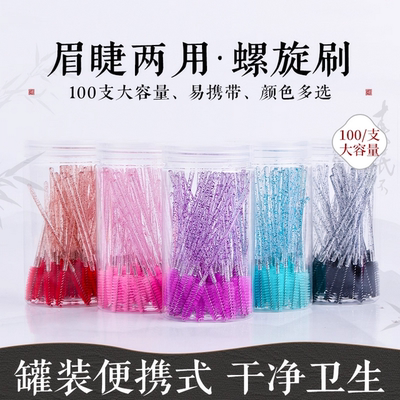 水晶螺旋睫毛刷小极细美睫嫁接化妆短款彩色一次性睫毛梳眉刷桶装