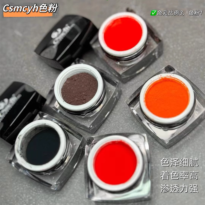 正品CSmcyh色粉正红西柚色橘红黑色棕色纹绣色粉纹眉雾眉漂唇专用