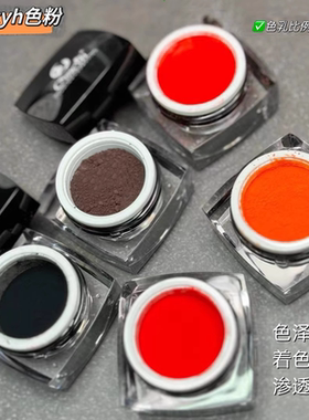正品CSmcyh色粉正红西柚色橘红黑色棕色纹绣色粉纹眉雾眉漂唇专用