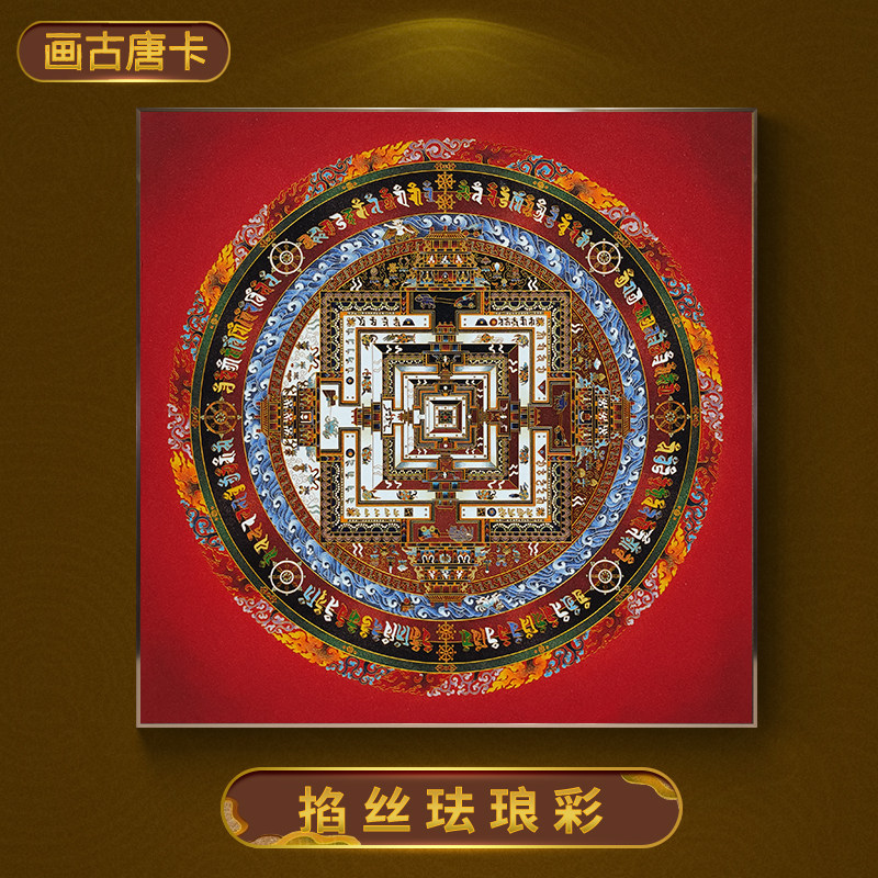 唐卡藏传时轮金刚坛城装饰画手工掐丝珐琅彩新中式玄关客厅挂画
