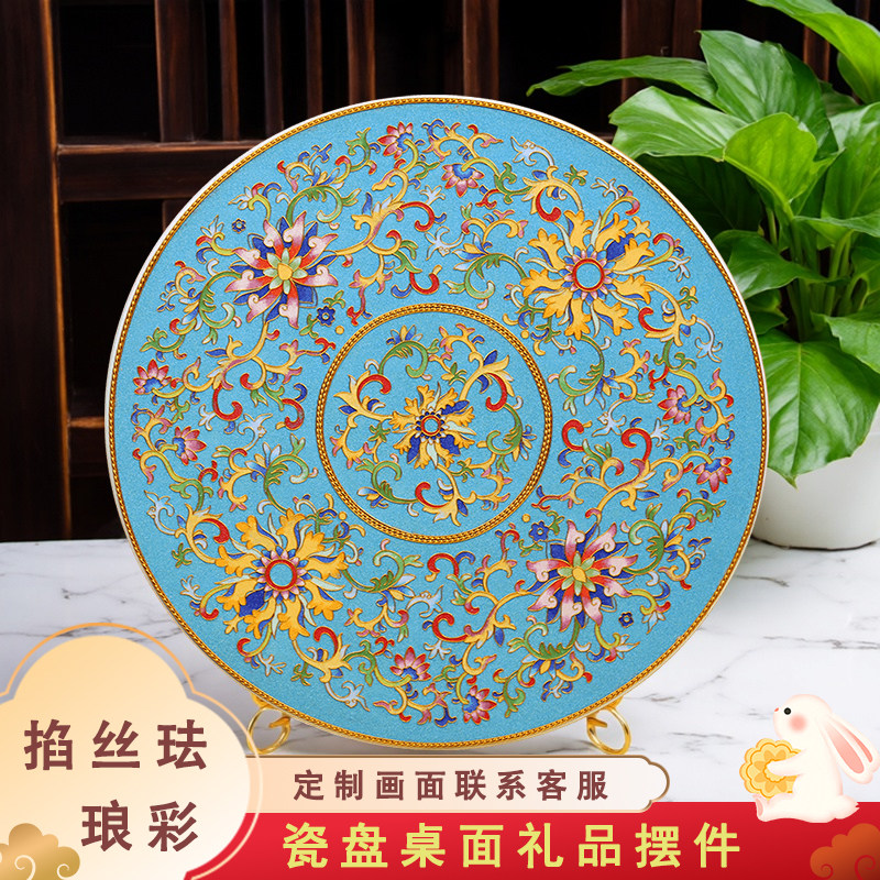 掐丝珐琅彩花卉纹瓷盘摆件礼品