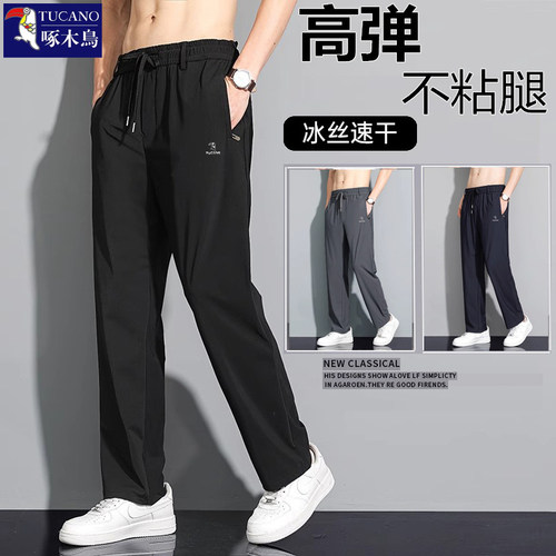 啄木鸟男秋冬款速干休闲运动长裤
