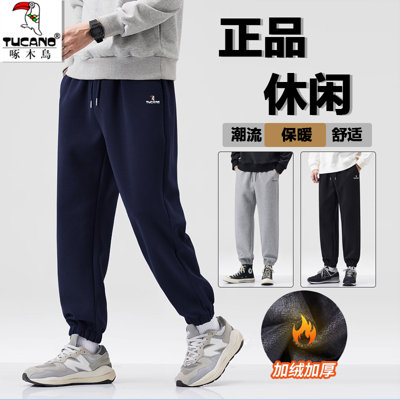 啄木鸟新款男运动裤男款秋冬季纯棉针织加绒卫裤宽松束脚休闲长裤