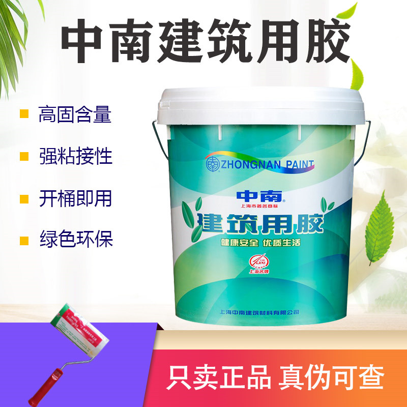 18kg无甲醛中南建筑801胶水 粘结剂 批墙胶水 粘贴瓷砖 腻子胶水