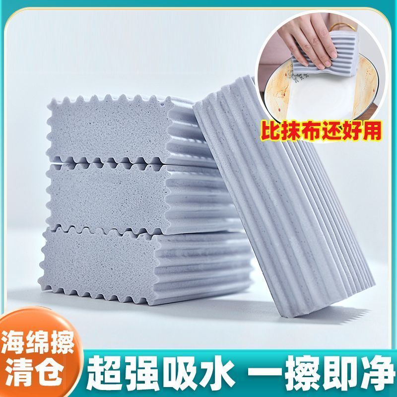 海绵擦实惠清洁神器强力去污