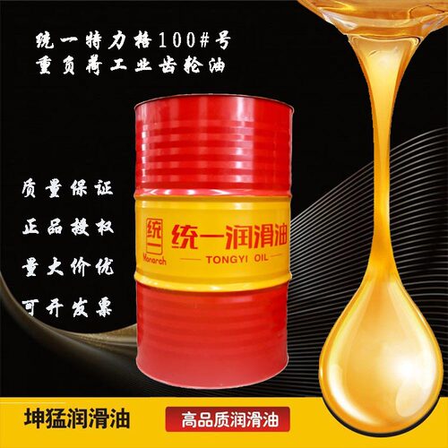 统一特力负荷工业齿轮油包装现货