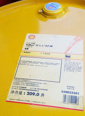 原装正品壳牌 得力士S2 M68抗磨液压油  S2 M68  209L 工业润滑油