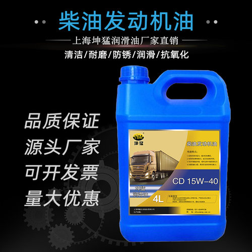 坤猛CD柴机油15W40汽车发动机