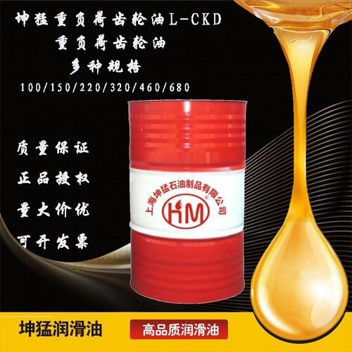 坤猛重负荷齿轮油L-CKD100