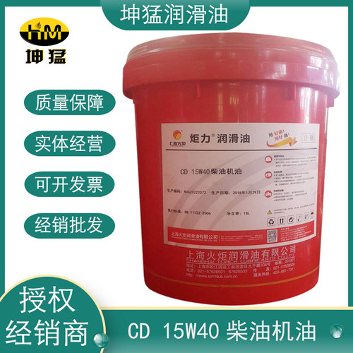 柴机油火炬润滑油工程机械柴机油