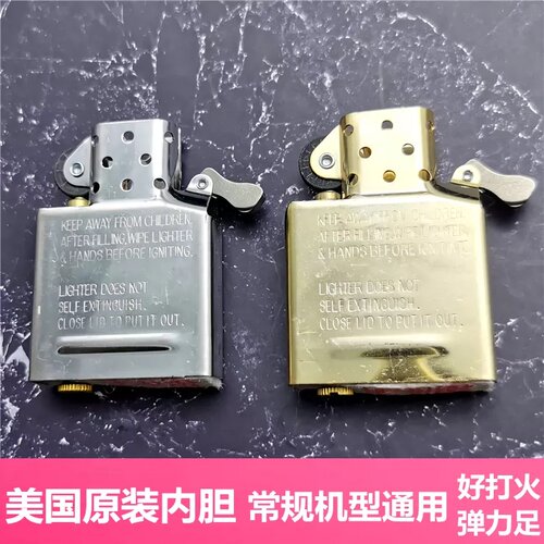 原装正版zippo打火机内胆通用