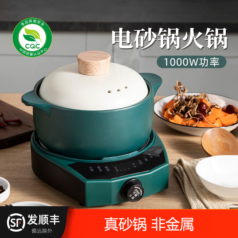 陶瓷电火锅砂锅无涂层家用汤煲全自动煲汤家庭专用分体式新款