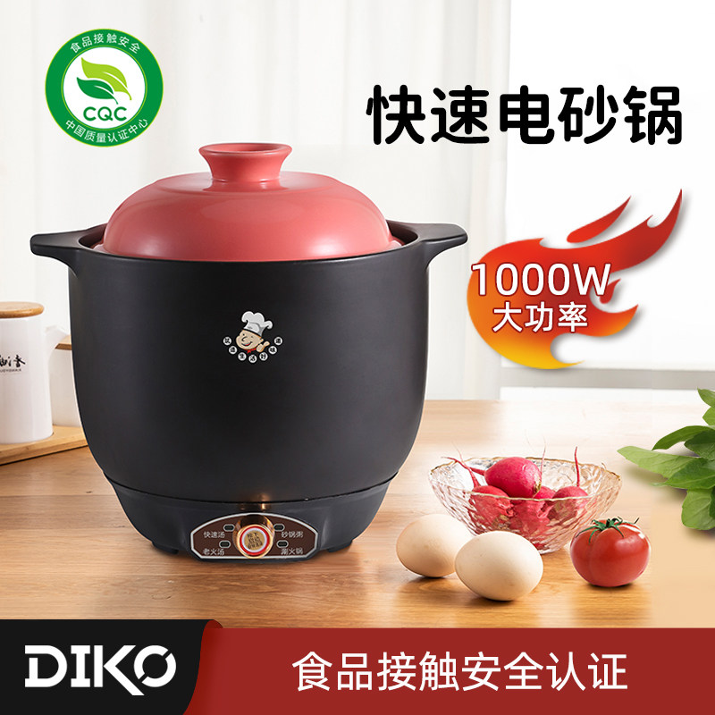 宿舍煲汤锅多功能一体带电砂锅快速煮汤陶瓷养生营养炖锅家用自动