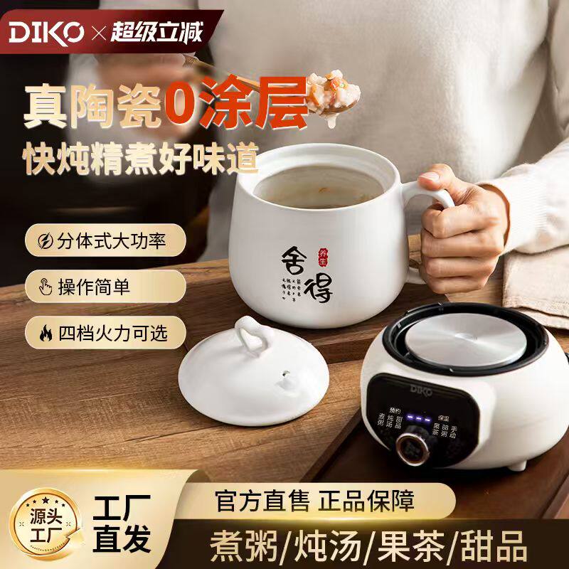 一人食电炖杯全自动煮粥陶瓷砂锅图片