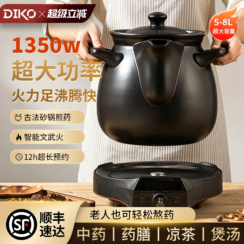 中药电煎壶大功率砂锅煎药全自动分体大容量多功能家用中药壶炖煮