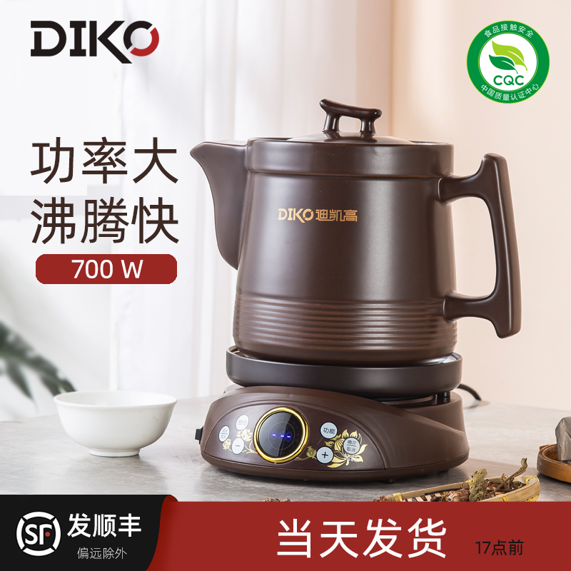 700W大功率家用煎药壶快速效果好