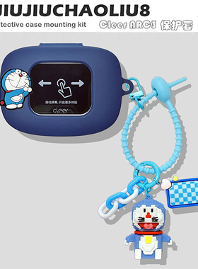 cleer arc3保护套适用Cleer arc3开放式蓝牙耳机保护壳cleer arc3耳机套cleerarc3耳机壳卡通可爱硅胶软壳