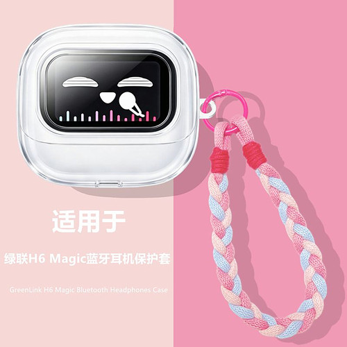 适用绿联Magic耳机透明保护套
