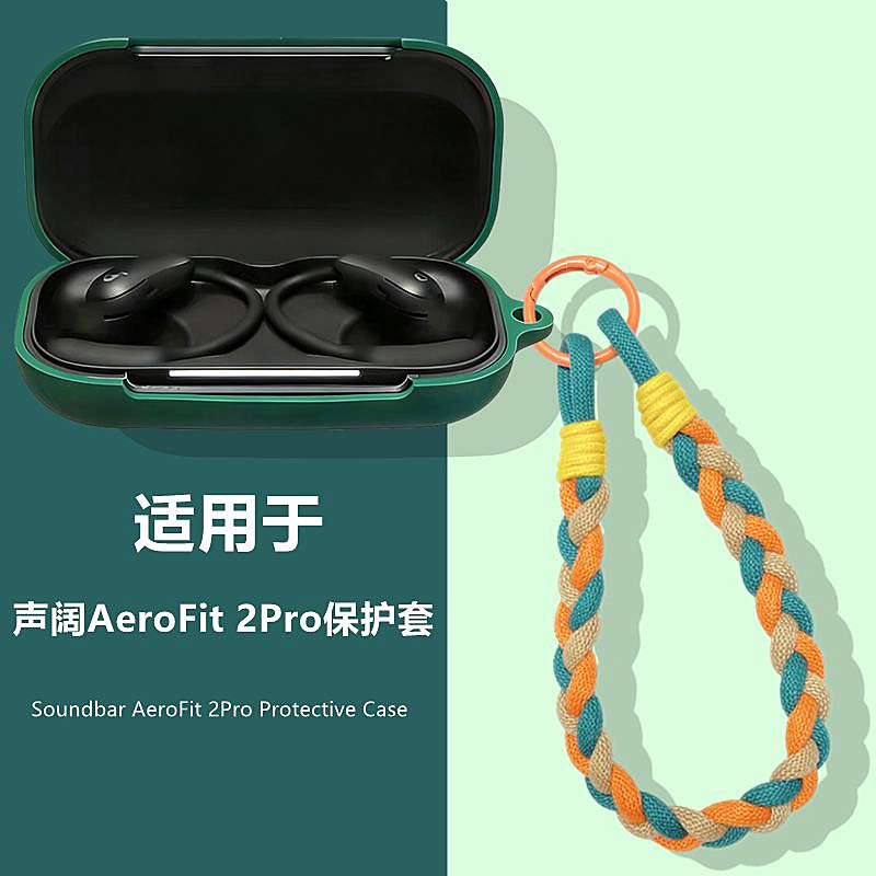 适用于Anker Soundcore声阔AeroFit 2 Pro挂耳式耳机保护壳蓝牙耳机保护套A3874P62耳机套收纳包防摔硅胶软壳