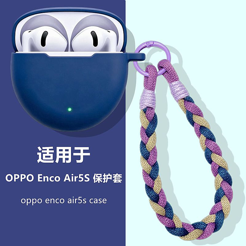 适用OPPOEncoAir5s耳机保护套