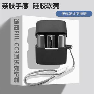 适用于FIIL CC3降噪不入耳蓝牙耳机保护壳FIIL CC3耳机套FIIL CC3耳机壳简约纯色男女款一体式防摔硅胶软壳