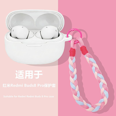 适用红米RedmiBuds8pro保护套