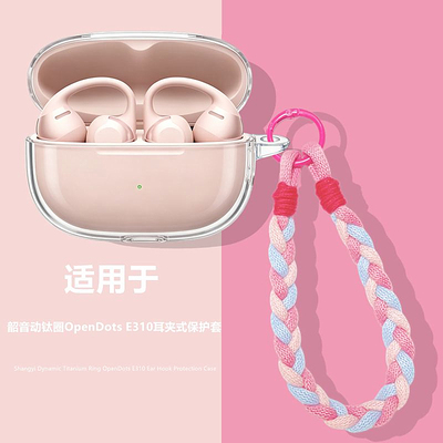 适用韶音OpenDotsOneE310保护套