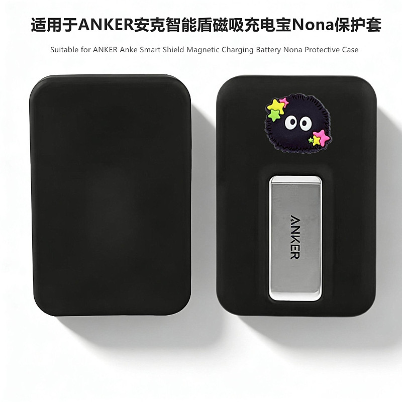 适用安克磁吸充电宝A110Z保护套