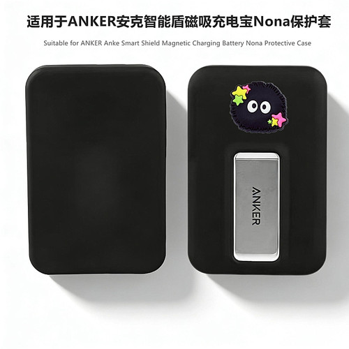 适用安克磁吸充电宝A110Z保护套