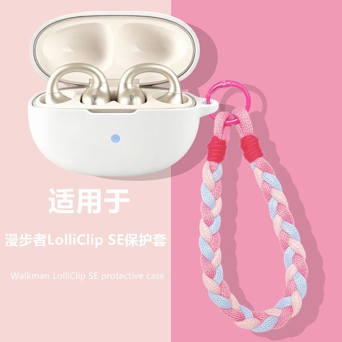 适用漫步者LolliClipSE保护套
