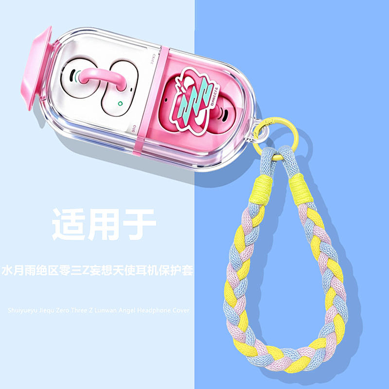 适用绝区零三Z妄想天使保护壳