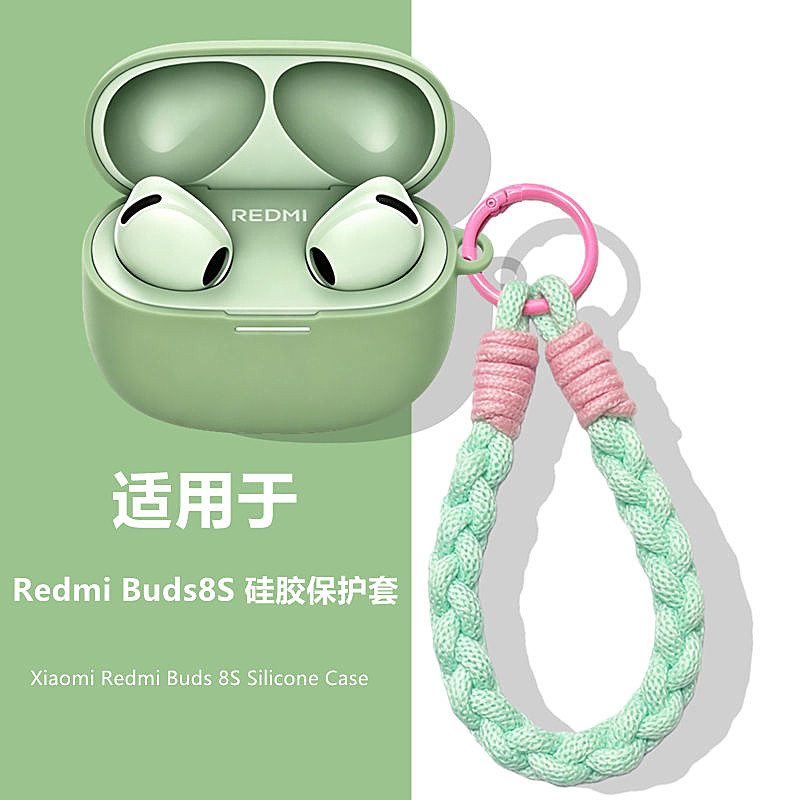 适用RedmiBuds8S蓝牙耳机保护套