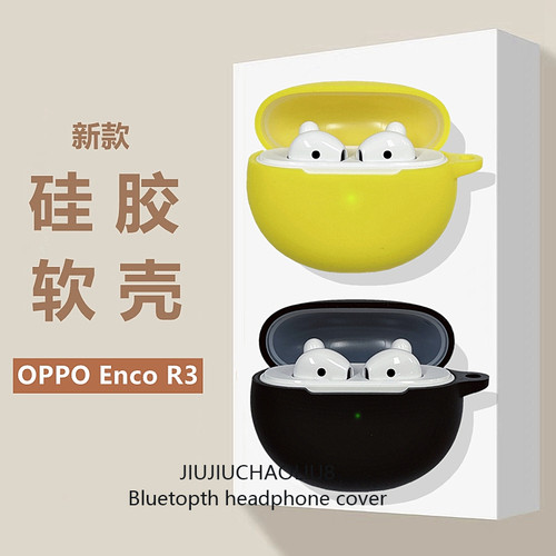 适用OPPOEncoR3保护套