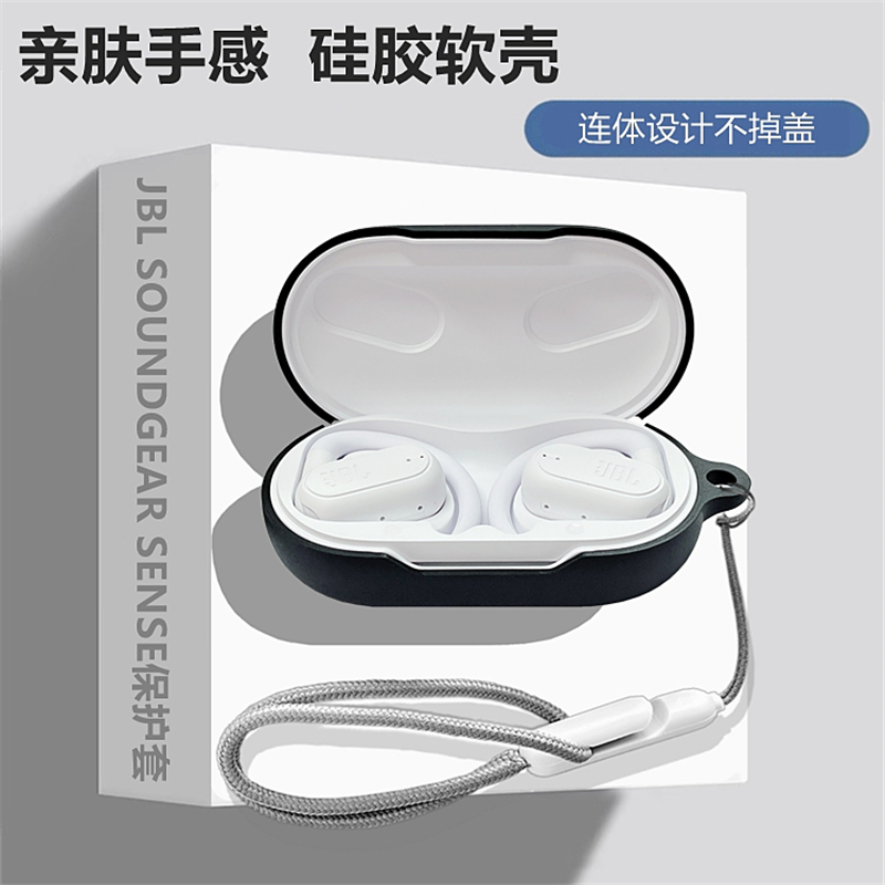 适用JBLSoundgearsense保护套
